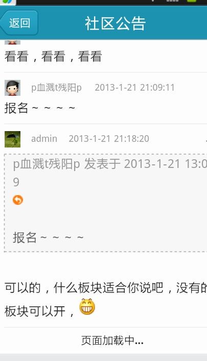 帖子评论 加载不出来.jpg
