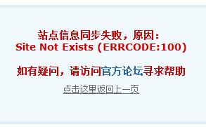 站点不存在.png
