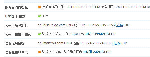 QQ截图20140212121649.png