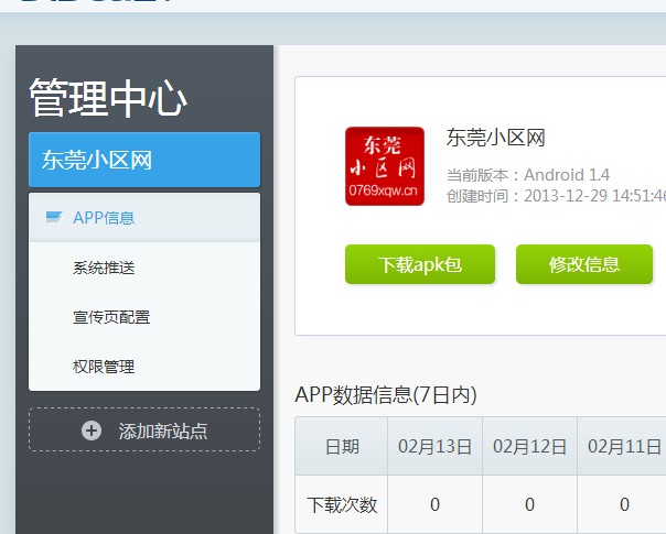 QQ图片20140213131059.jpg