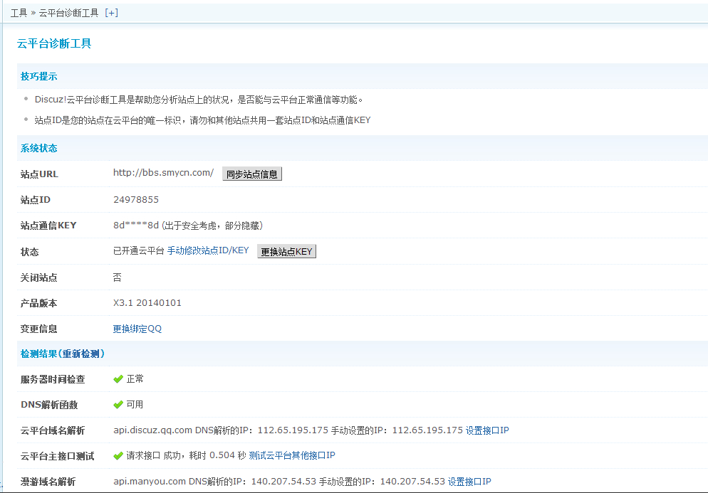 QQ截图20140214175534.jpg