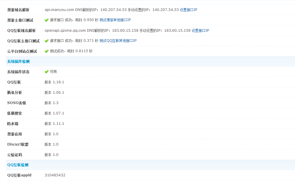 QQ截图20140214175619.jpg