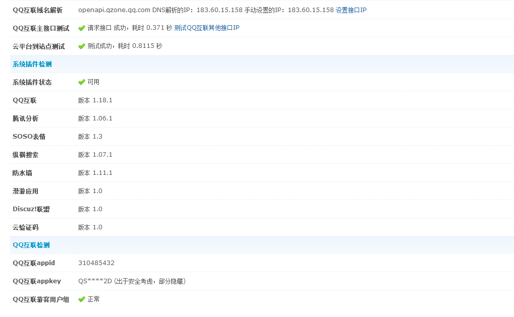 QQ截图20140214175634.jpg
