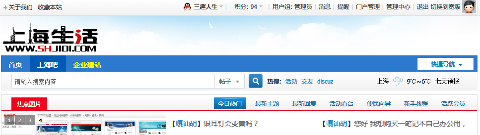 QQ截图20140216143145.png