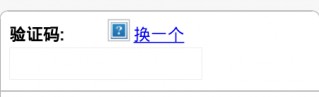 如图，只显示一个问号，不显示验证码