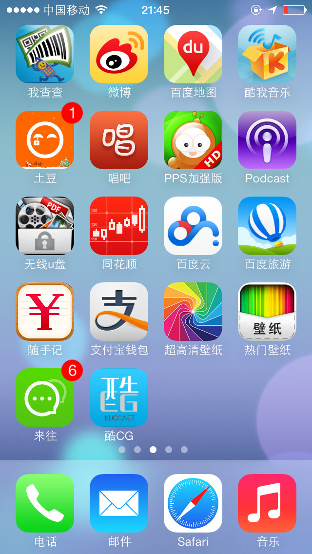 iphoneICON.png