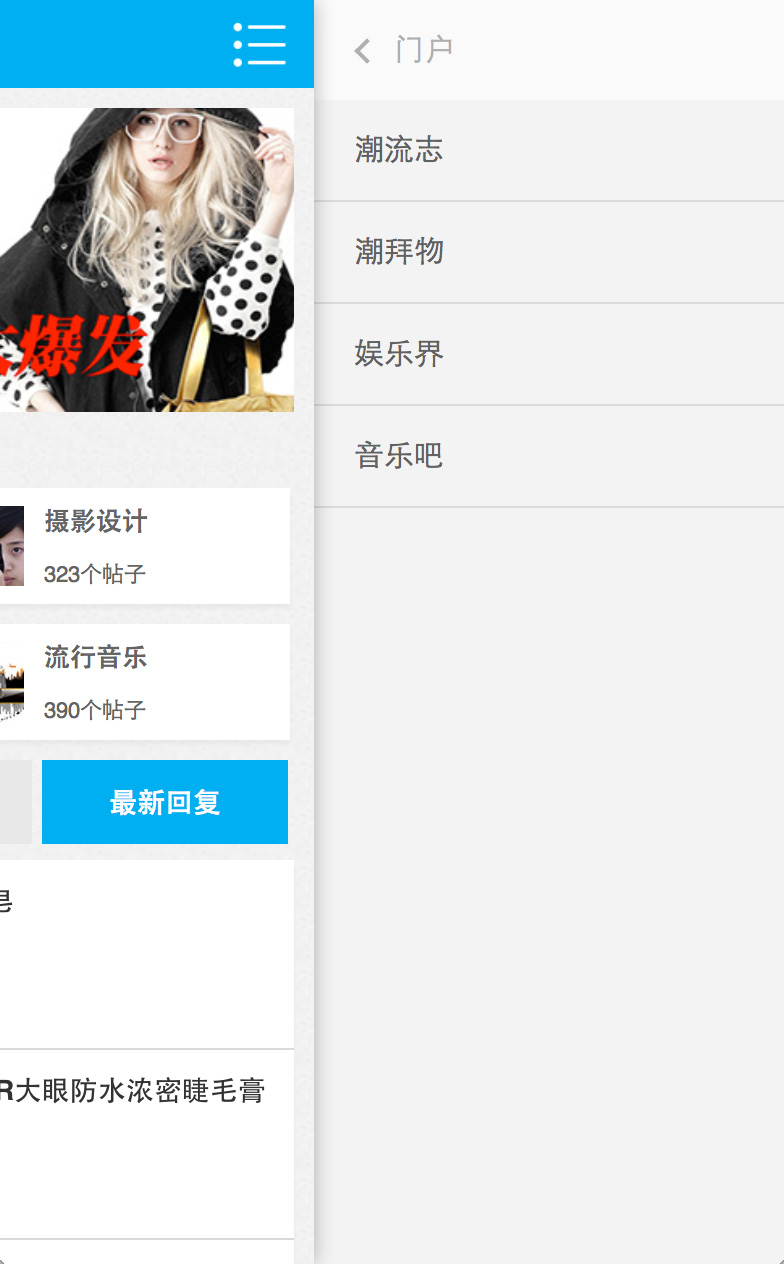 菜单二级门户.jpg