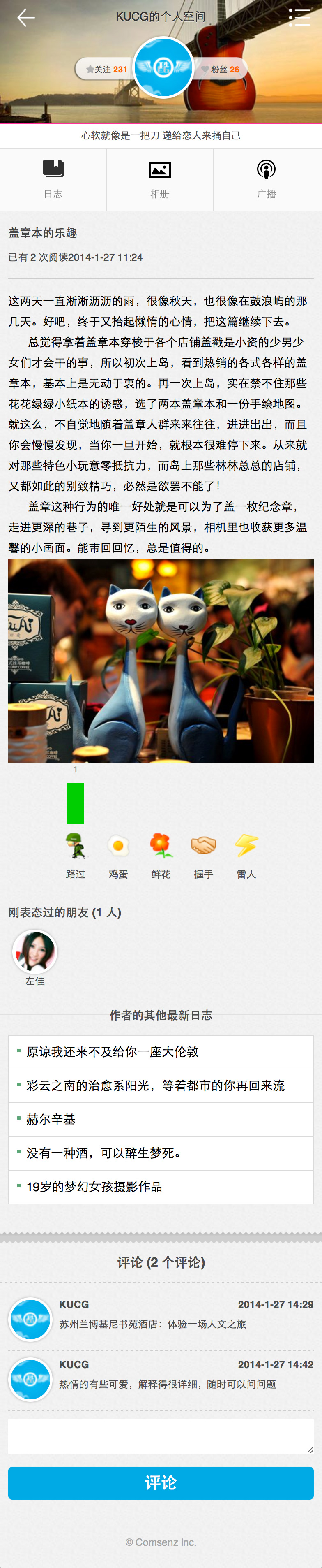 个人中心日志.jpg
