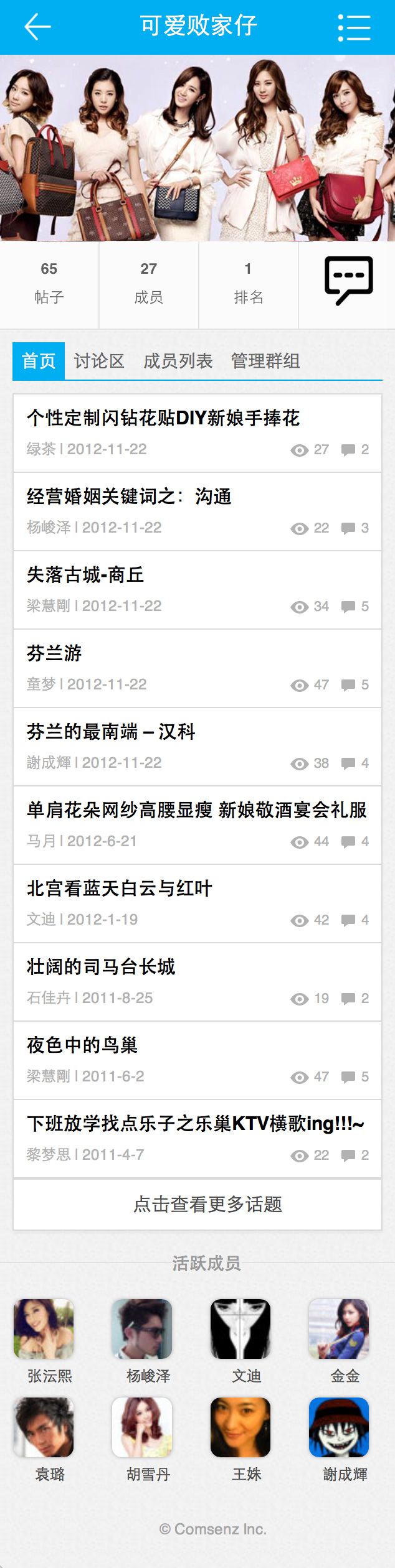 群组圈子首页.jpg