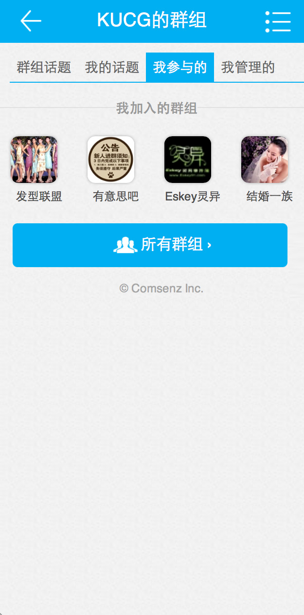 群组我参与的.jpg