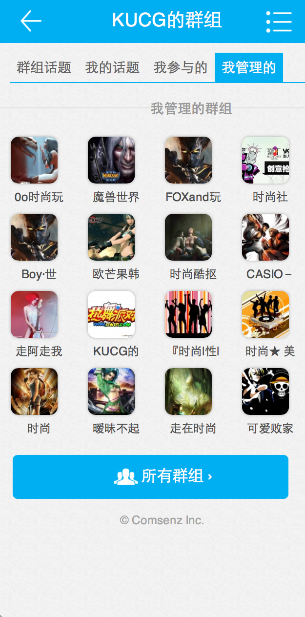 群组我管理的.jpg