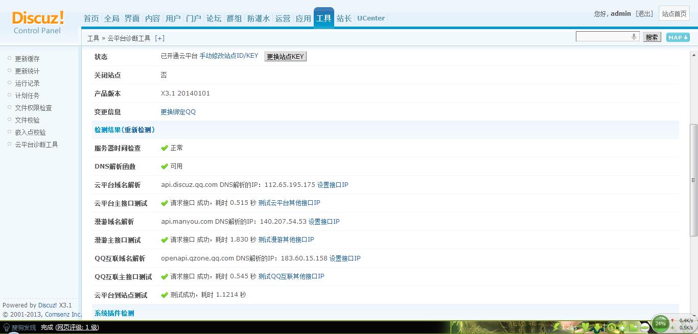 360软件小助手截图20140218080958.jpg