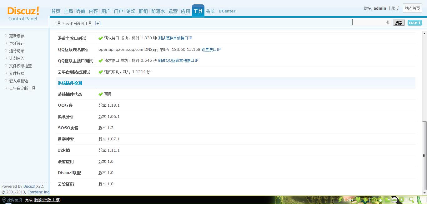 360软件小助手截图20140218081014.jpg