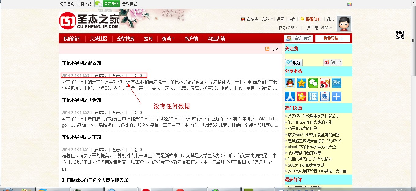QQ截图20140218164553.jpg