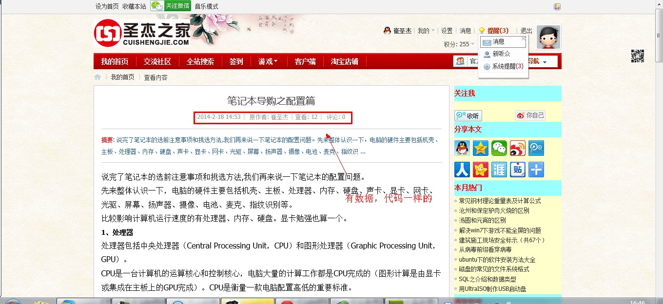 QQ截图20140218164708.jpg