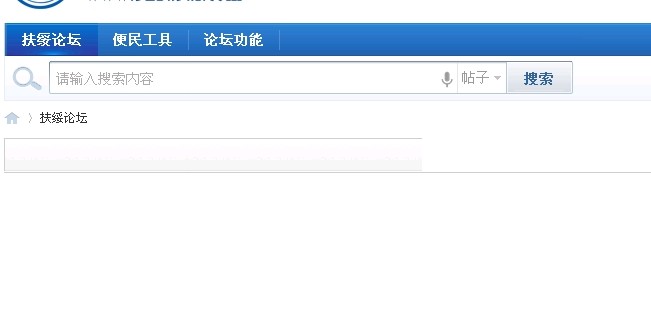 论坛首页