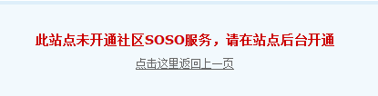 闪烁网玩酷社区-shanshuo123.com_设置纵横搜索.png