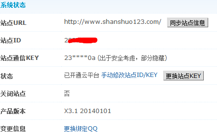 闪烁网玩酷社区-shanshuo123.com_诊断工具.png