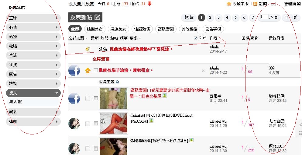 360软件小助手截图20140220090246.jpg
