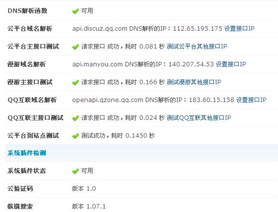 360软件小助手截图20140221113709.jpg