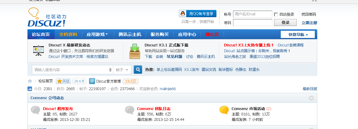 QQ截图20140221210928.png