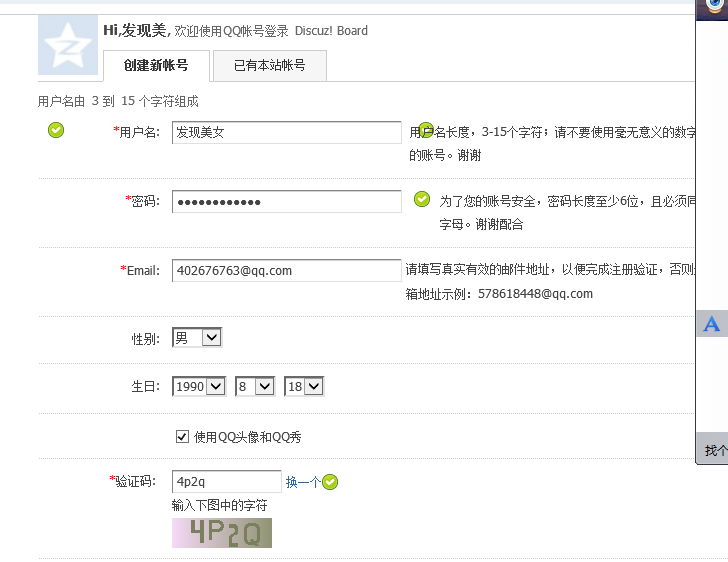 QQ截图20140222004618.png