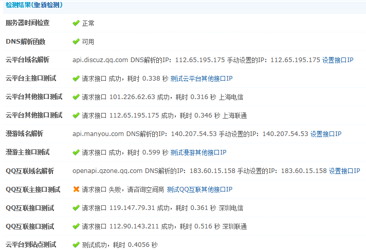 QQ截图20140222074934.jpg