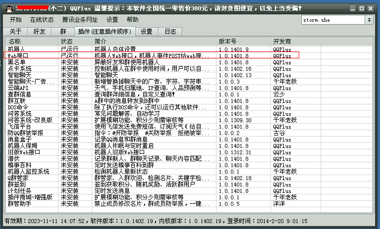 QQ截图20140221203702.jpg