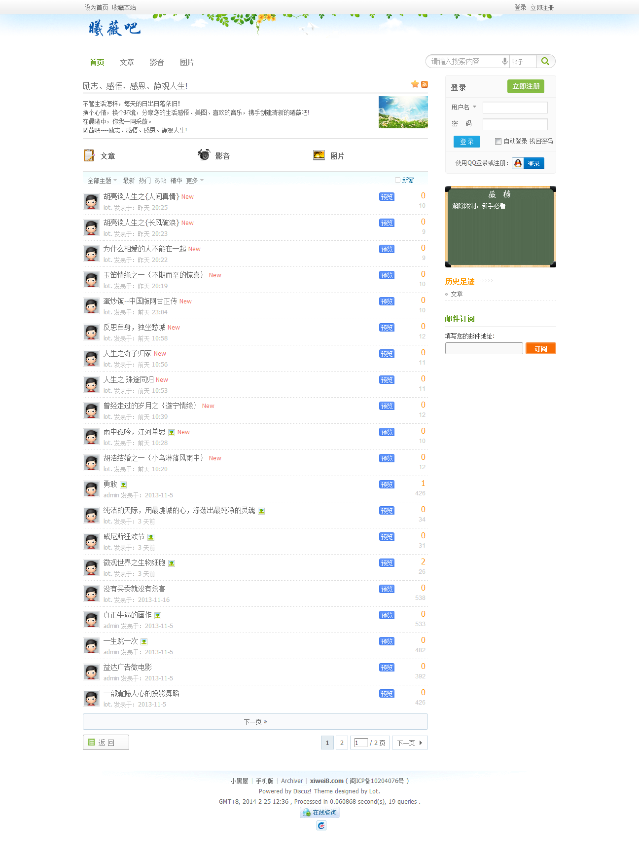 曦薇吧_20140225123647.png