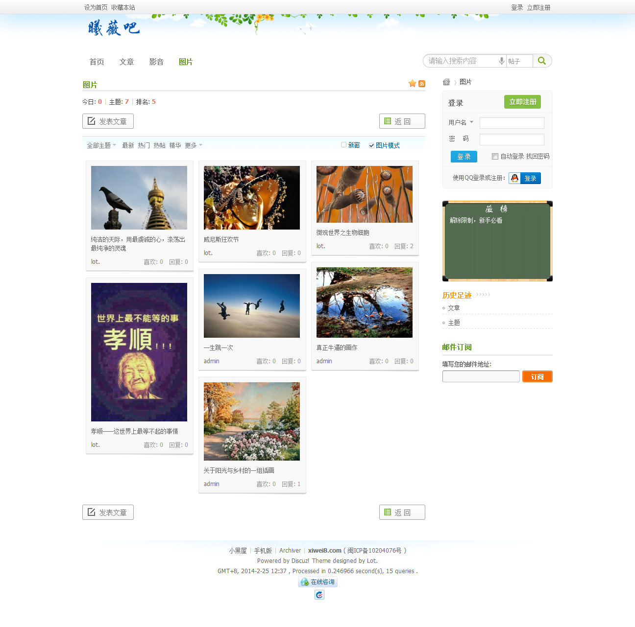 曦薇吧_20140225123730.png