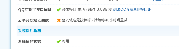 QQ截图20140225144710.png