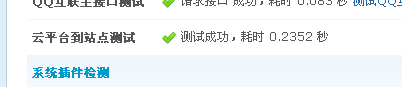 QQ截图20140225144832.png