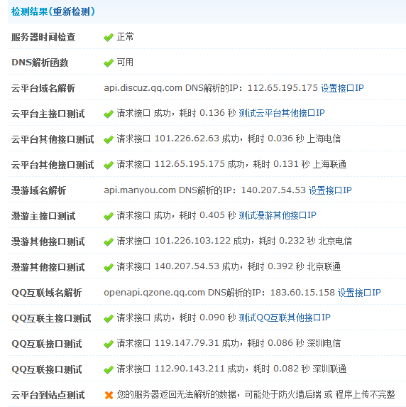 QQ截图20140225234417.png