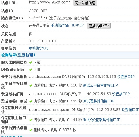 QQ截图20140226112548.jpg