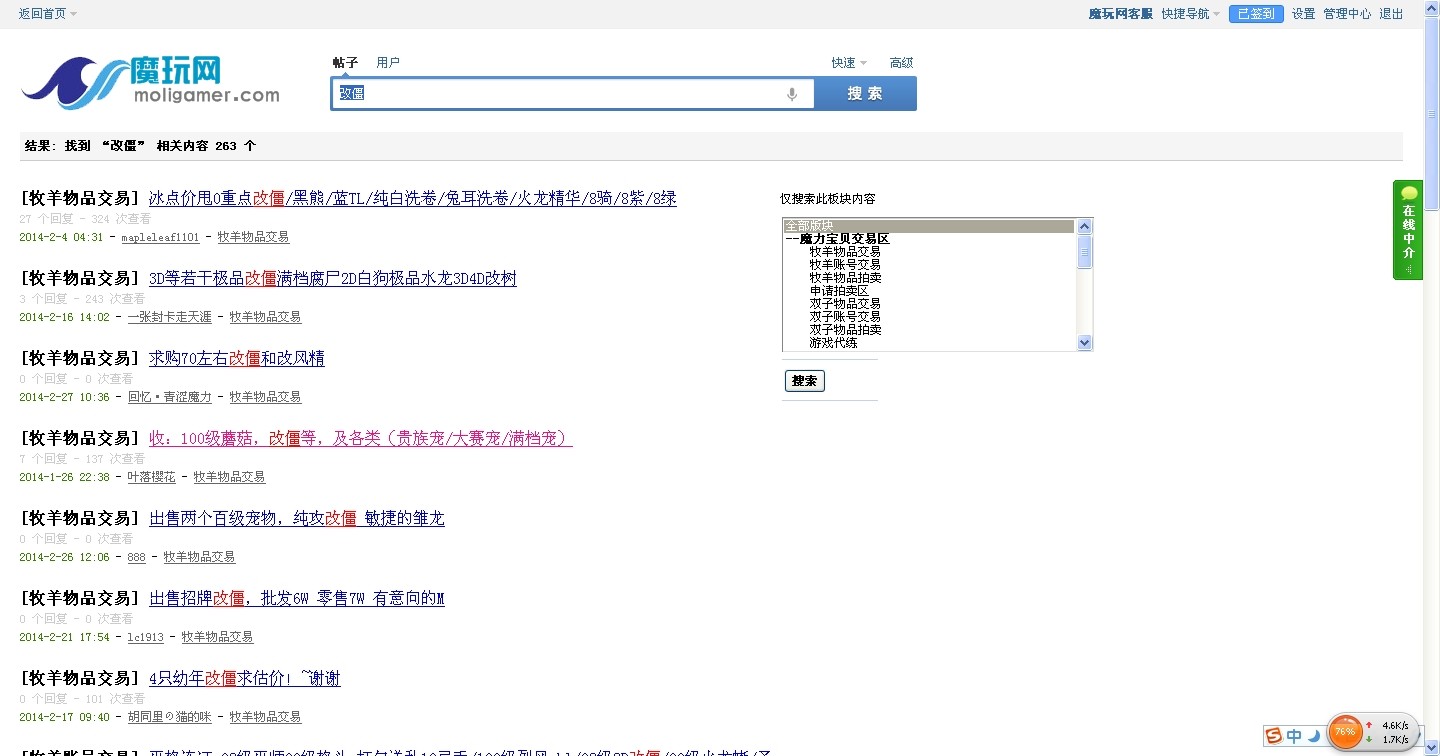 搜索样子.jpg