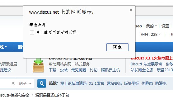 恭喜发财！