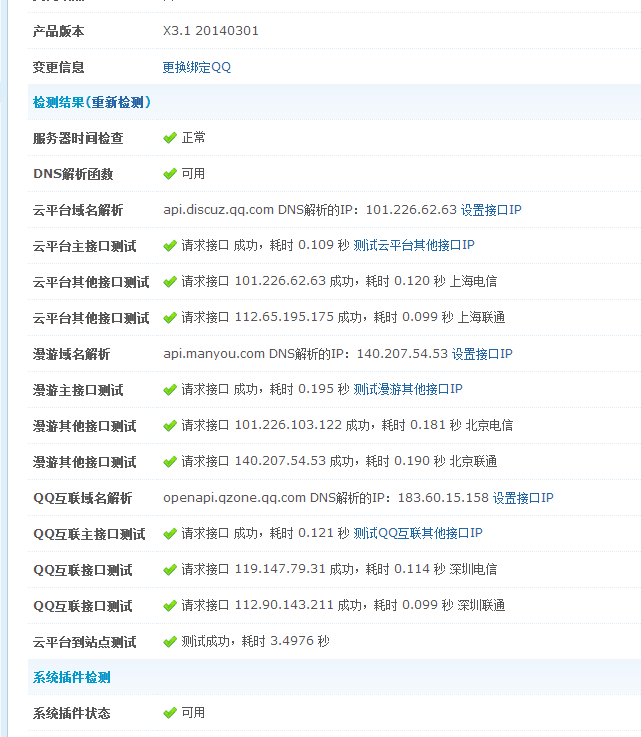 QQ截图20140228173332.jpg