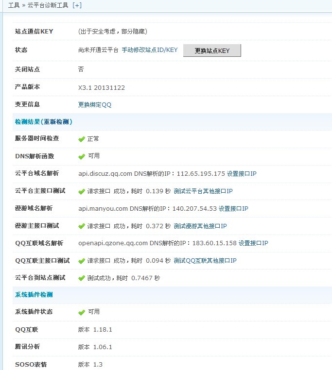 诊断图.jpg