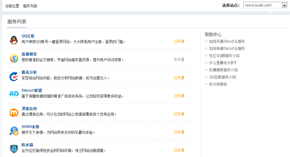 QQ截图20140301233640.png