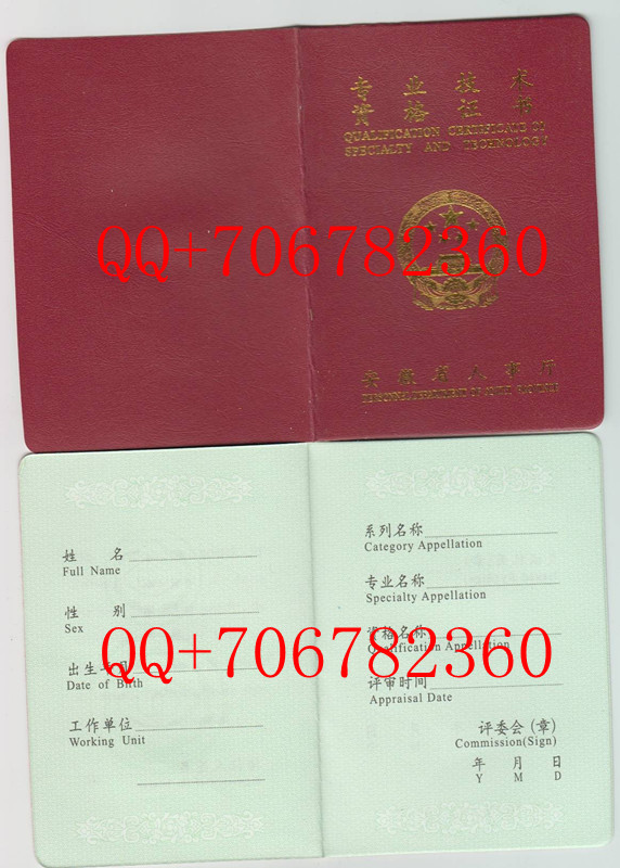 高仿新版结婚离婚样本图片工程师图片房产图片