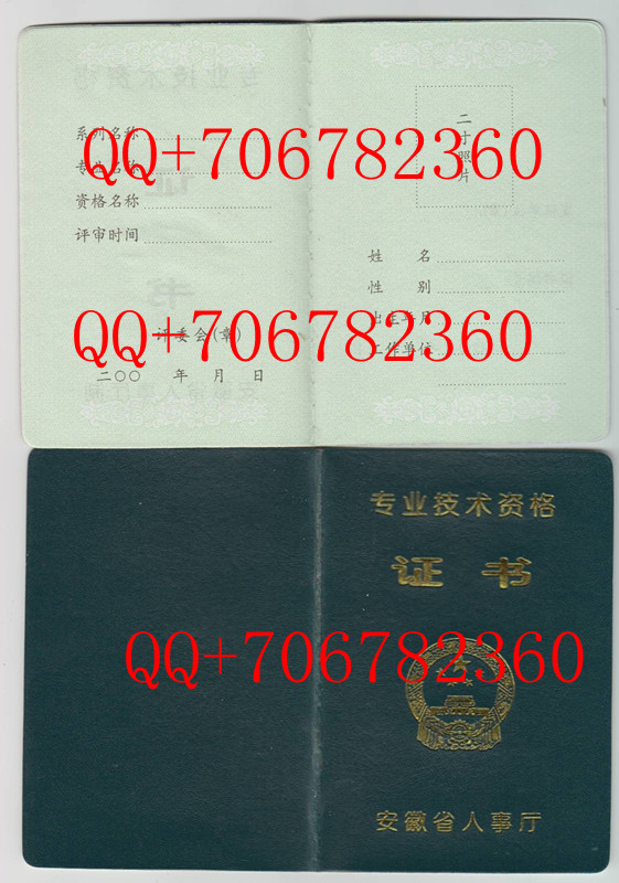 高仿新版结婚离婚样本图片工程师图片房产图片