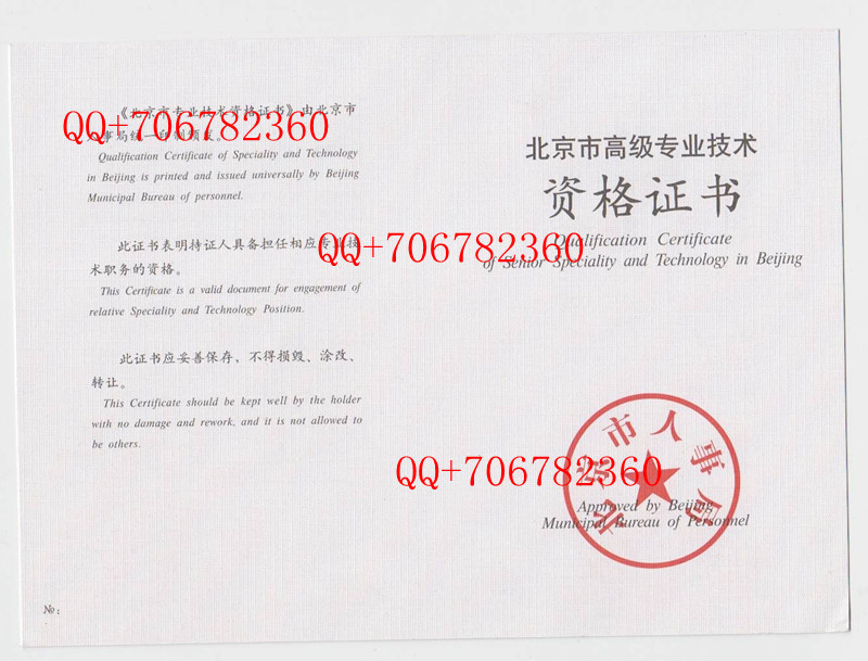 高仿新版结婚离婚样本图片工程师图片房产图片