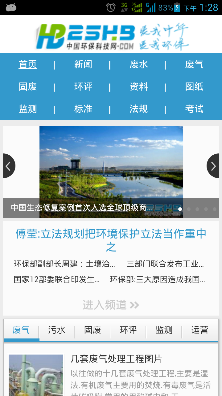 360手机助手截图0305_14_33_01.png