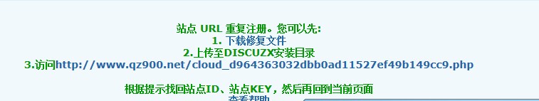 修复文件无法下载