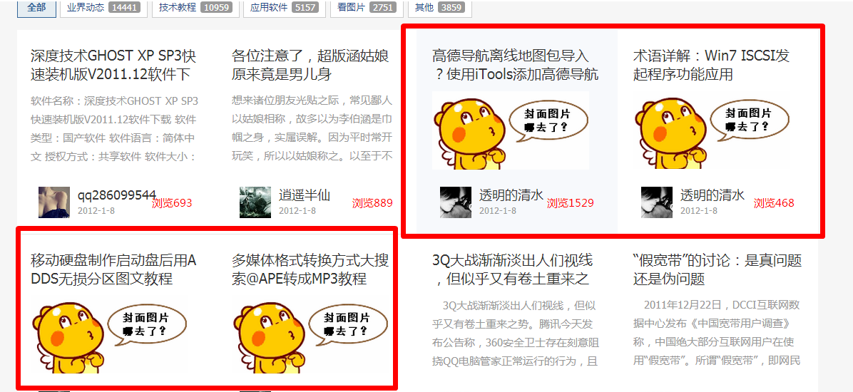 搜狗截图14年03月08日2330_2.png