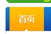 QQ截图20140311220834.jpg