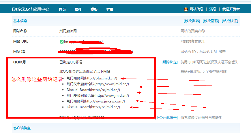 QQ五笔截图未命名.png