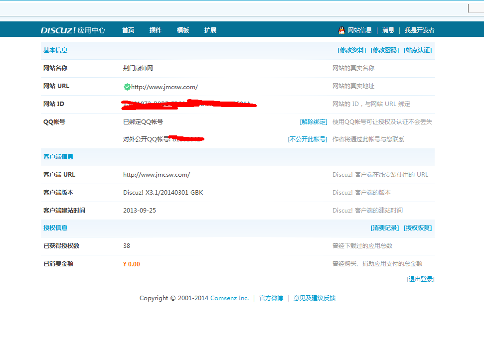 QQ五笔截图未命名.png