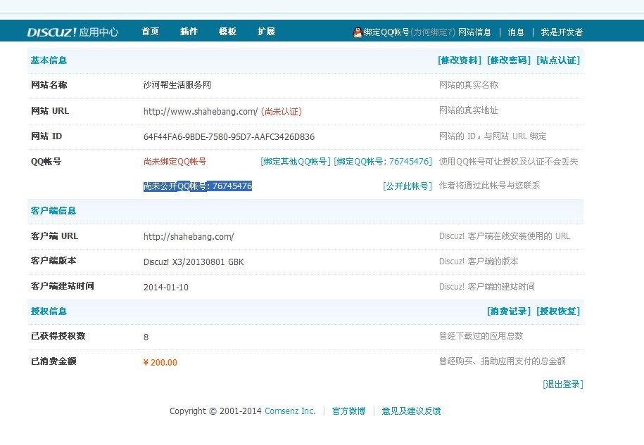 QQ图片20140312185310.jpg