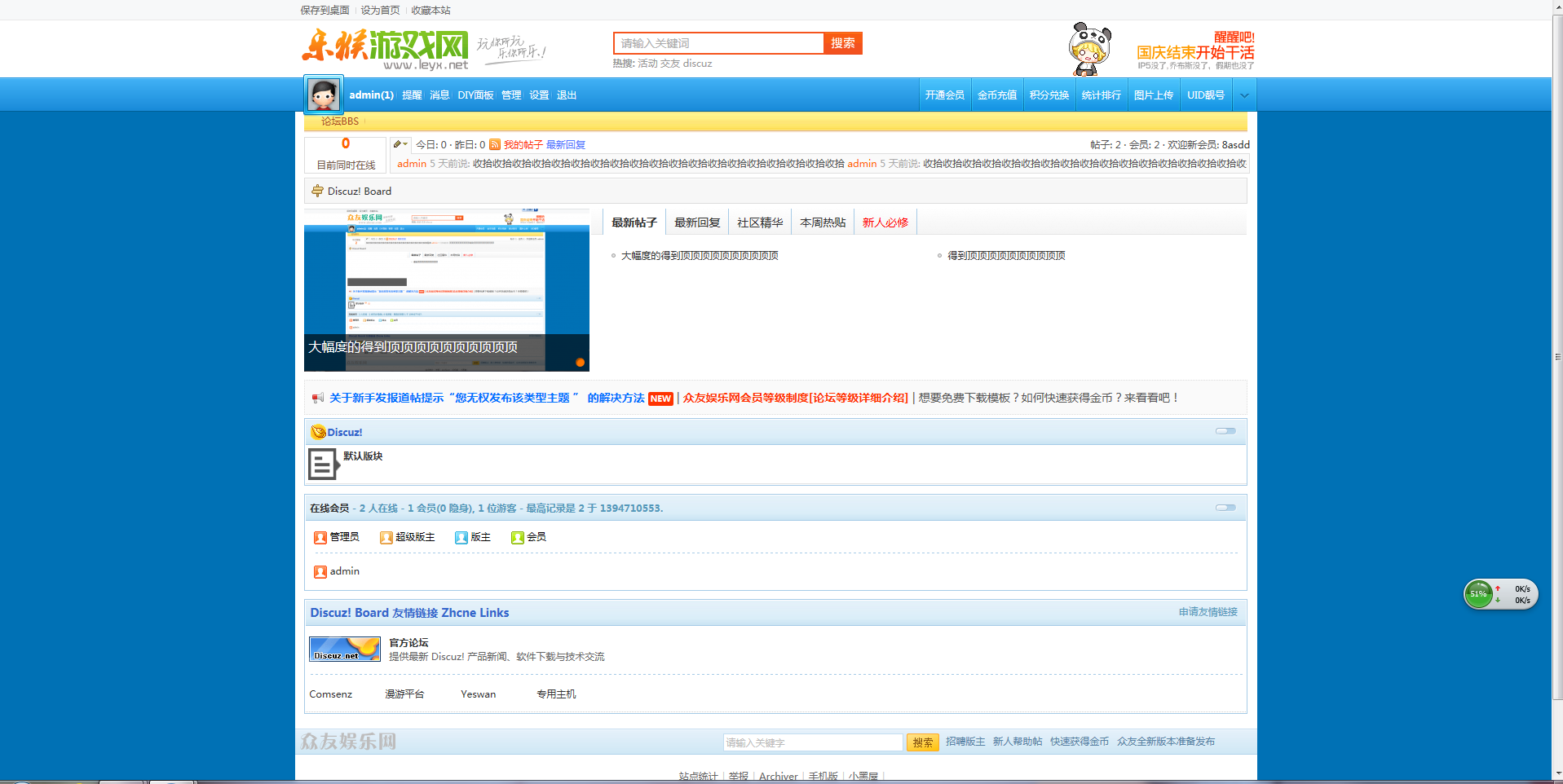 QQ截图20140313210519.png